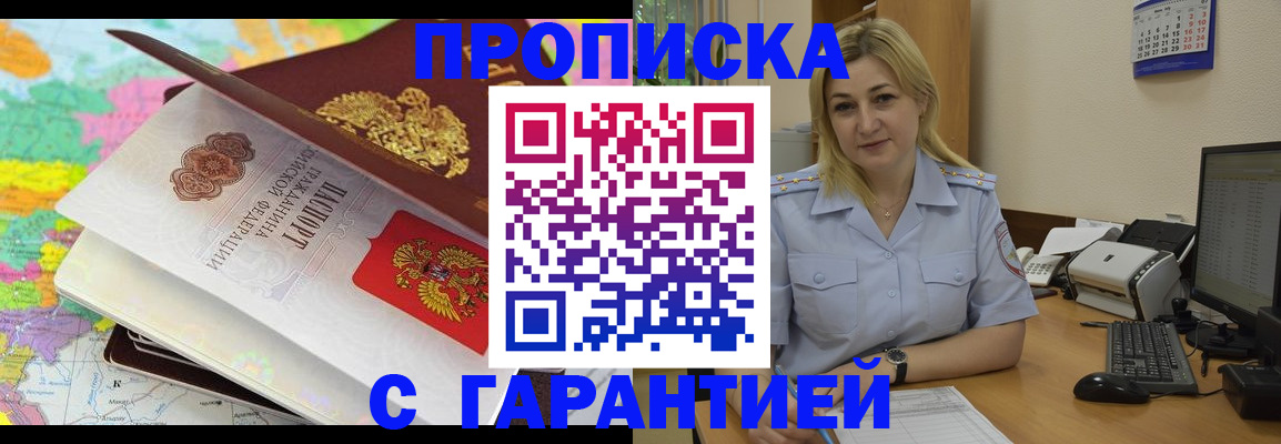 временная регистрация адрес в Бавлах