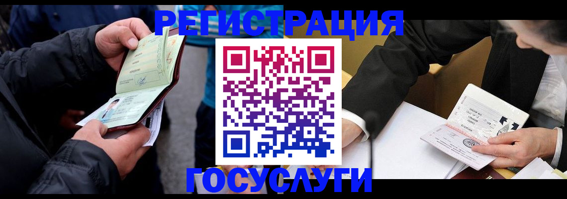 регистрация для дет. сада в Бавлах