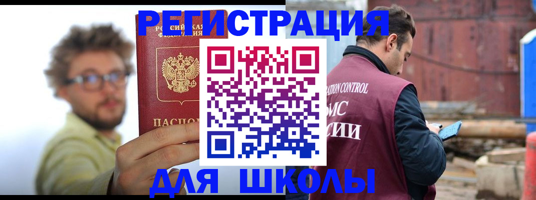 прописка штамп в Бавлах