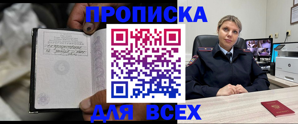 где прописаться в Бавлах