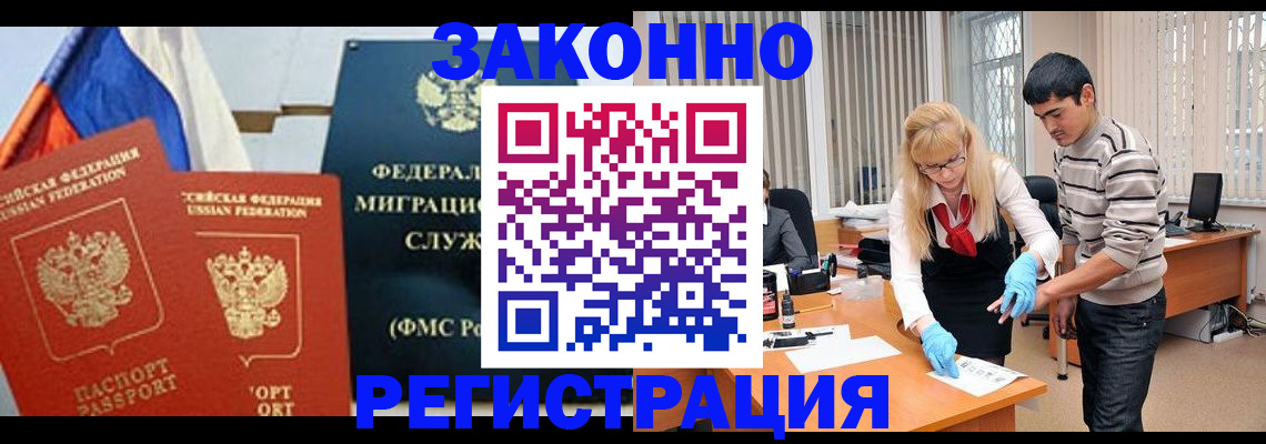 прописка паспорт в Бавлах